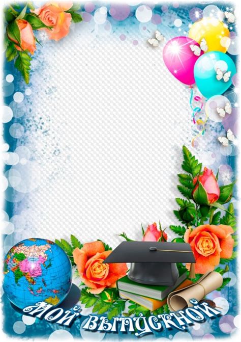 Graduation Frame HD 的图像结果