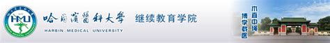 2023年黑龙江省哈尔滨市会计专业技术人员继续教育培训学习流程_继续教育-正保会计网校