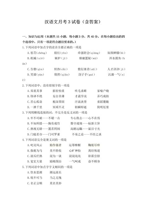 2020届西藏拉萨那曲第二高级中学高三上第三次月考汉语文试题（含答案）[试卷后含答案]_好学电子课本网