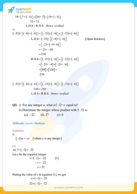 Math Class 7 Chapter 1 Test 的图像结果
