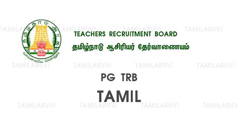 PG TRB Tamil Aram Test Series Question Paper 11 - 150 Marks PDF Download