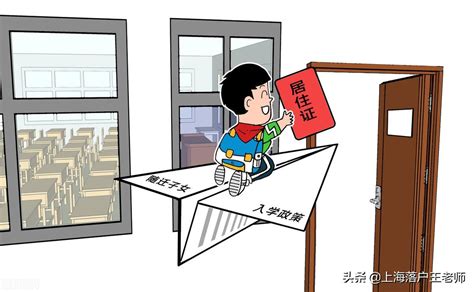 办上海居住证的条件 关于办上海居住证的条件_知秀网