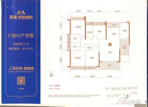 佛山星星凯旋国际4栋01/02单元 约239㎡户型图_首付金额_5室2厅4卫_239.0平米 - 吉屋网