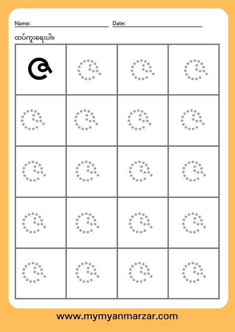 Myanmar alphabets tracing | Alphabet worksheets preschool, Alphabet ...