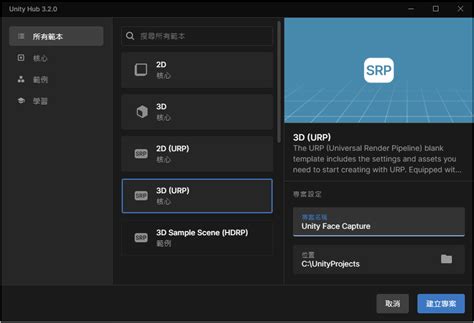 Unity Customizable Face 的图像结果