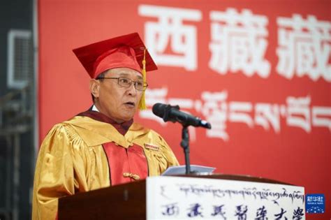 西藏大学举行2023届学生毕业典礼暨学位授予仪式-招生就业处门户系统