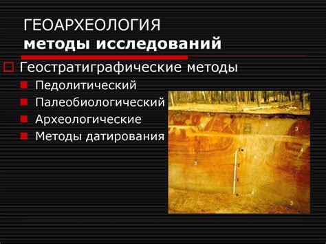 Археология палеолита. Тема 1. Основные методологические подходы в ...