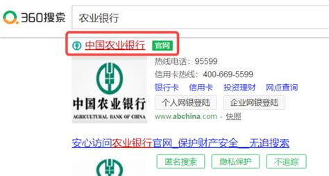 中国农业银行网上银行缴费流程
