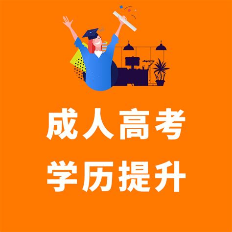 湖南省2021年成人高考政策问答_考生