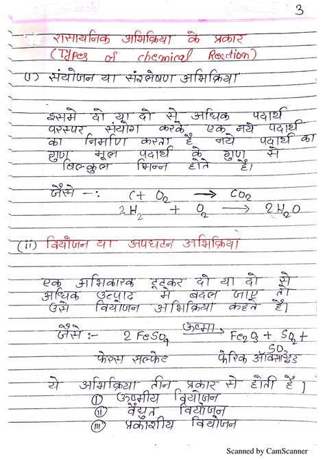 Image result for Science Class 10 Hindi Notes