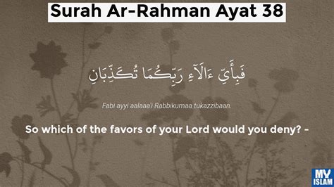 Surah Al Rahman Quotes