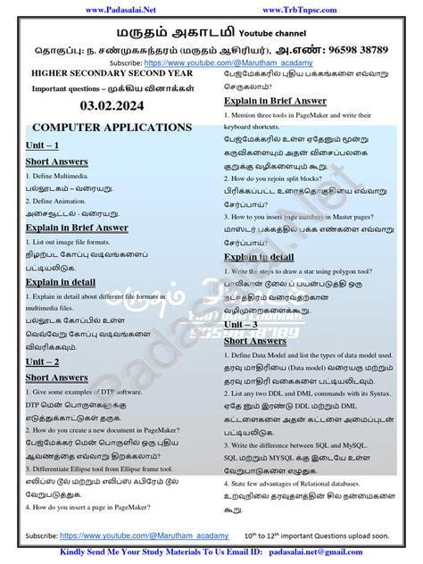 Image result for 12th Computer Application 2Mark