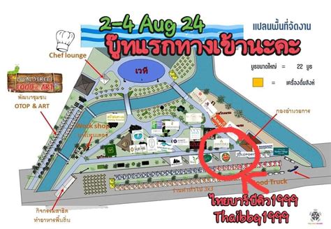 Huahin Food Fest 2024#งานเทศกาลอาหารหัวหิน, Ban Thung Iung, Prachuap ...