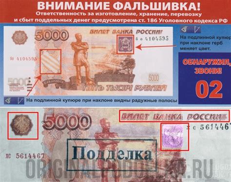 Как распознать фальшивую купюру 5000 рублей и номера фальшивых купюр ...