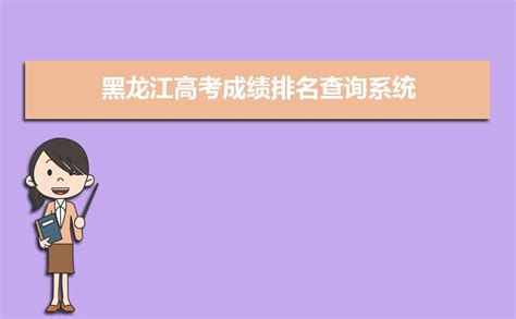 黑龙江毕业生档案状态查询系统 黑龙江怎么查个人档案？