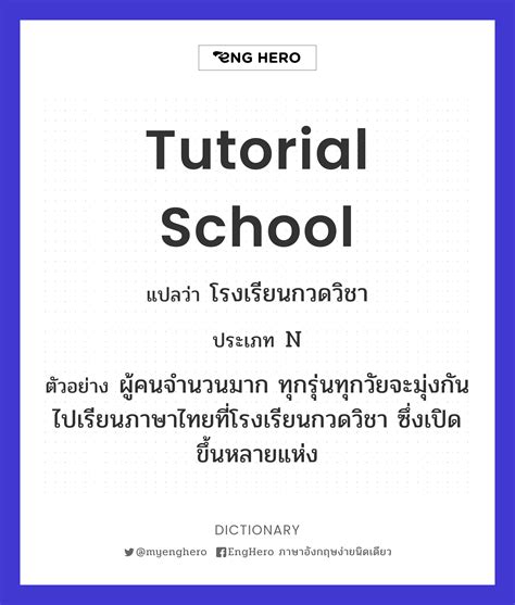 Image result for Tutorial for School