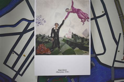«Прогулка» М. Шагала на кончиках пальцев