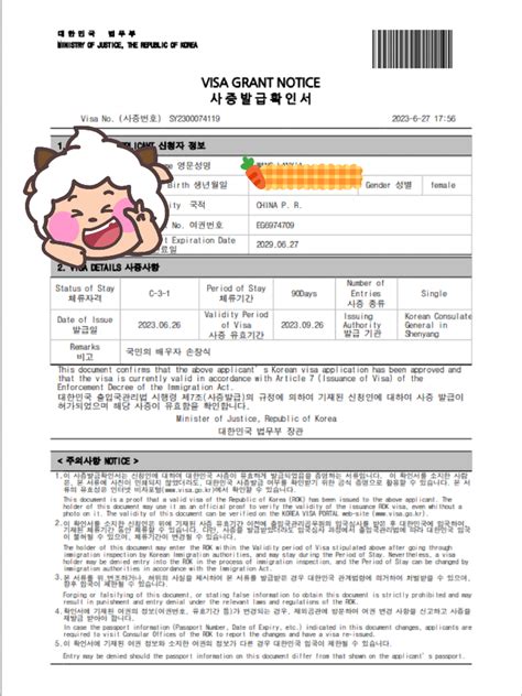 韩国签证申请表样本(3个月单次)_word文档免费下载_文档大全