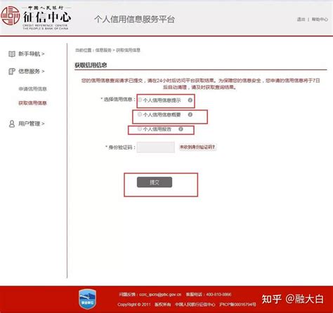 个人征信信用报告在哪里打印？企业征信信用报告在哪里打印？ - 知乎