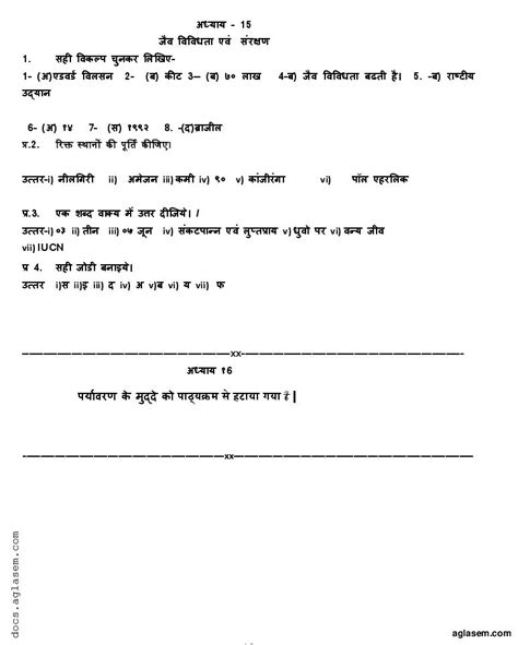 Image result for Case-Based Question On Bioinformatics Class 12