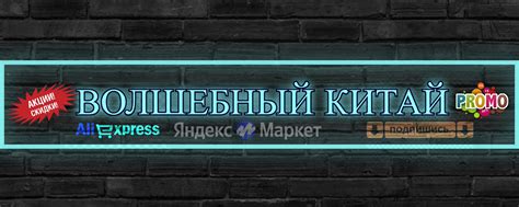 Волшебный Китай.Товары с AliExpress Акции,промо | Мы ищем и публикуем ...