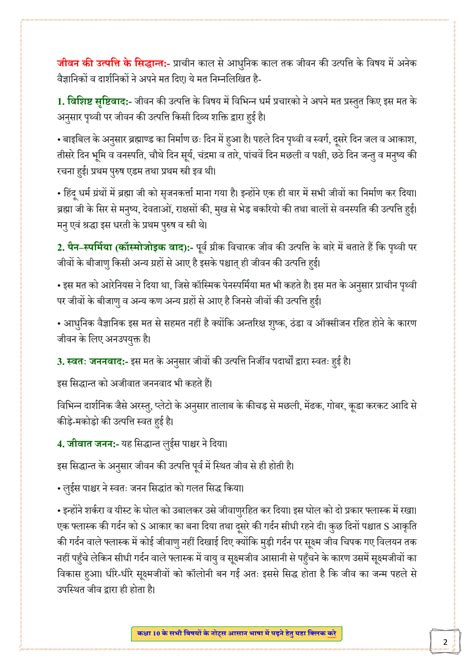 Image result for Class 12 Chapter 6 Evolution