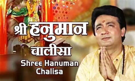 Hanuman Chalisa sets record as first Indian YouTube video to cross 5 ...