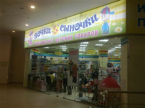 Дочки-Сыночки - каталог товаров с ценами, акции