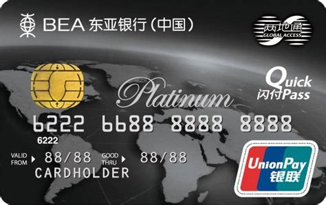 东亚银行新卡3年有效期-国内用卡-FLYERT