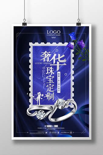高端定制珠宝店促销宣传易拉宝模板素材-正版图片400762421-摄图网