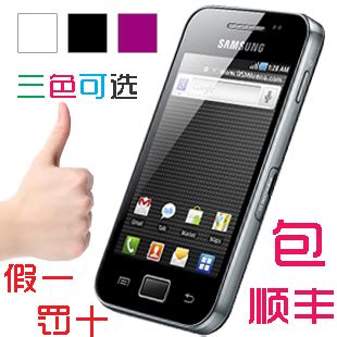 Samsung/三星 S5830i 全新原装现货 颐高实体保障 包顺丰_蓝色洛丽塔