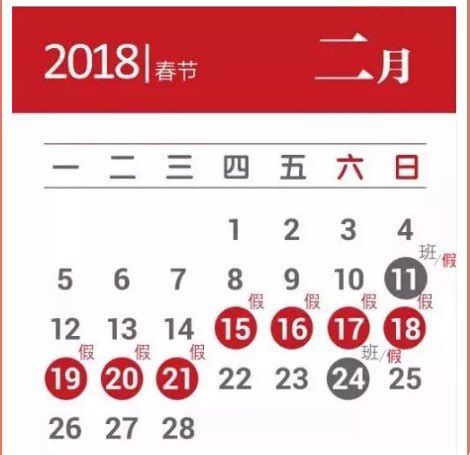 2018年日历高清大图-千图网
