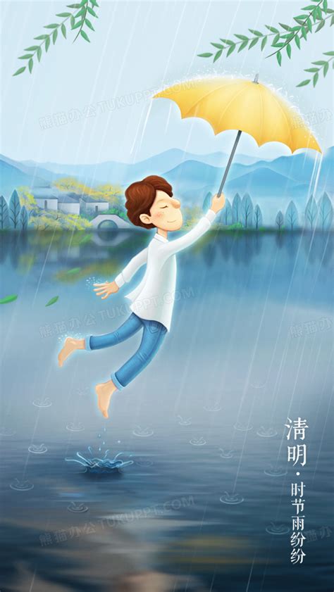 卡通雨中打伞的男孩PNG图片素材下载_卡通男孩PNG_熊猫办公