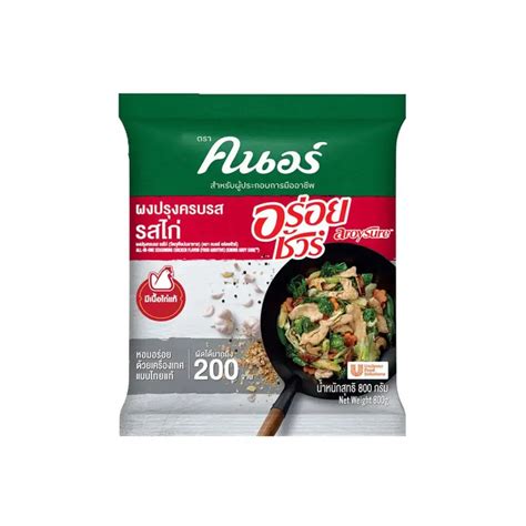 KNORR ALL-IN-ONE CHICKEN SEASONING POWDER 800G