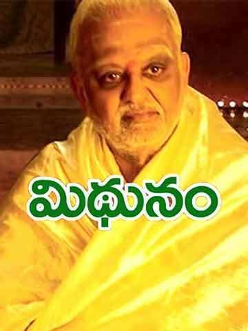 Midhunam (2012) - Movie | Reviews, Cast & Release Date - BookMyShow