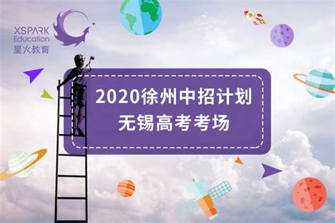 2023年徐州高考分数线是多少,徐州高考分数线什么时候出来公布时间