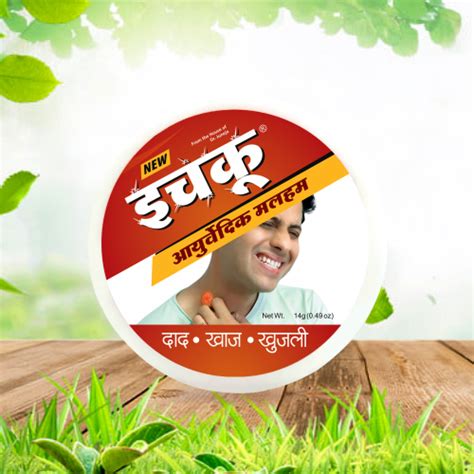 Itchku Malham - Treatment for Ringworm, Skin Allergy, Fungal Infection ...