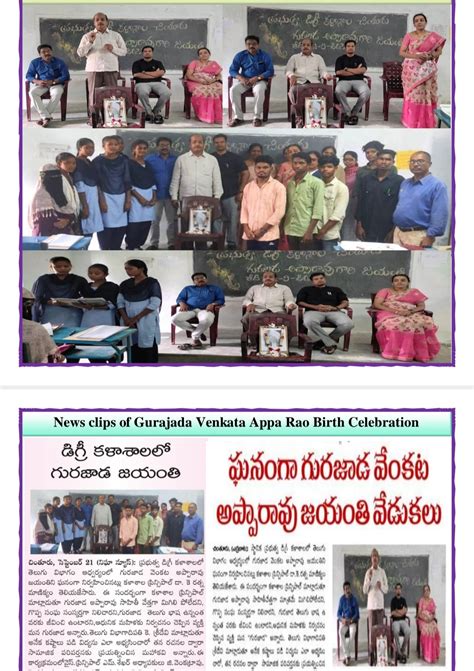Government Degree College, Chinturu