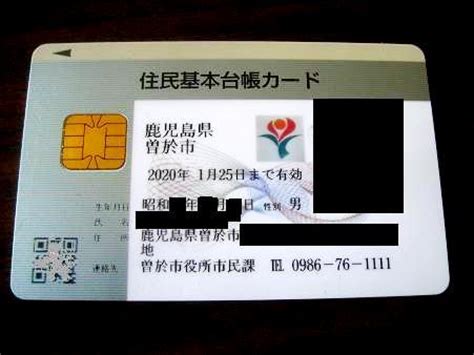 请问日本人为什么没有身份证?那用什么证明自己身份?_百度知道