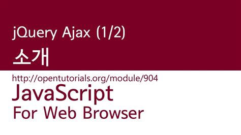 Image result for JS jQuery.ajax Combined Tutorial