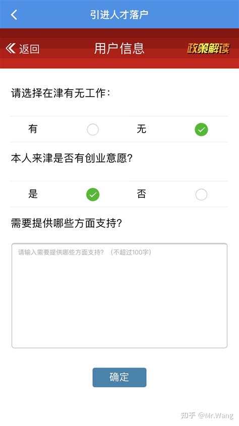 天津公安民生服务平台app下载手机版2024最新免费安装