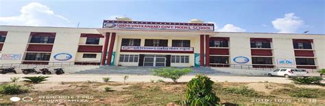 Swami Vivekanand Government Model School Rajgarh