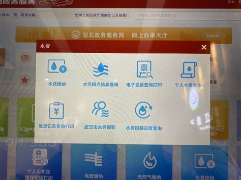 打印发票只需1分钟，这些用水业务都能在家门口办_武汉_新闻中心_长江网_cjn.cn