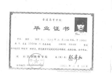 1985年无锡县后宅人民公社民办朱塘桥小学毕业证书，五年制小学毕业_毕业/学习证件_姑苏藏苑【7788收藏】