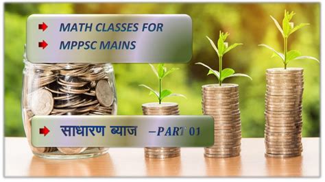 Math Class MPPSC 的图像结果