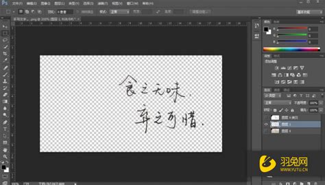 PS怎么把签名抠出来?Photoshop CC 2018快速抠手写字/签名教程 - PSD素材网