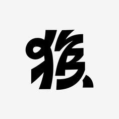 900+ 字 体設計 TYPE ideas in 2022