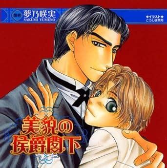 Bibou No Koushaku Kakka : Bibou No Koushaku Kakka: Amazon.in: Books