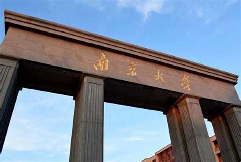 南京大学2023年硕士研究生学位招生章程-亚培研学在职研究生培训网