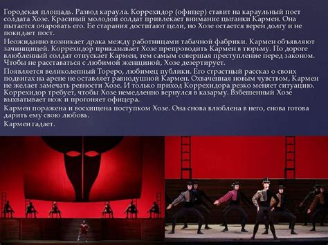 Балет «Кармен – сюита». Новое прочтение оперы Бизе - online presentation